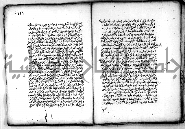 فقة من مخطوطات مسجد الحاج نمر النابلسي 
