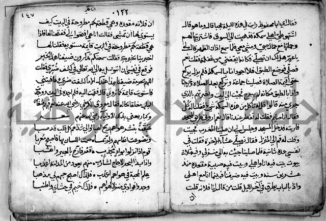 الروض الفائق في المواعظ والرقائق - خطب - احاديث - قصائد  - حكايات الصالحين 