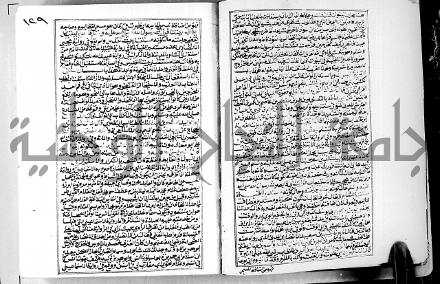 ارشاد الساوي لشرح صحيح البخاري الجزء الثالث من الثاني - شرح الجامع الصحيح 