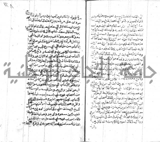 الصواعق المحرقة 