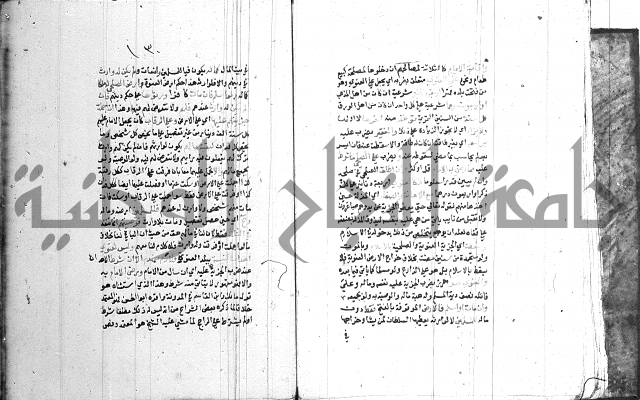 اقرب المسالك 