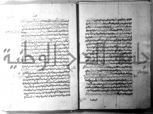 ارشاد الساري 9 