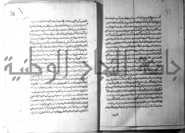 ارشاد الساري 6