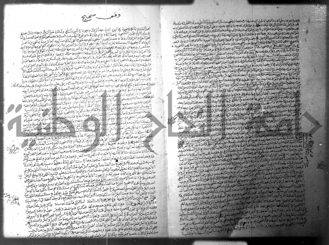 فيض الانهر على ملتقى الاكبر ج2 