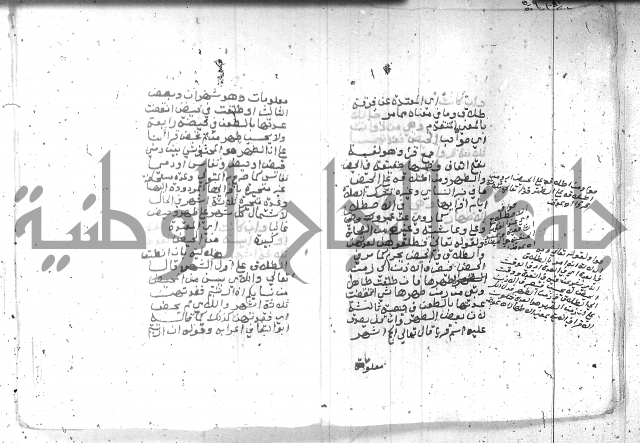 بيان احكام الفرائض