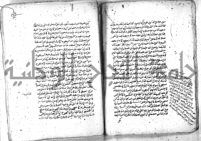 شرح العنايه ج1 