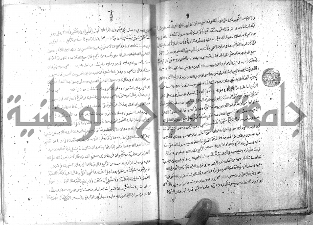 صحيح مسلم ج1 