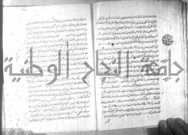 صحيح مسلم ج 2 