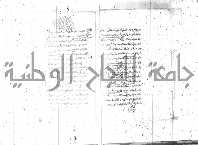مختصر معاني