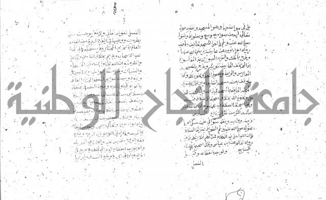 شرح الغاية 1 