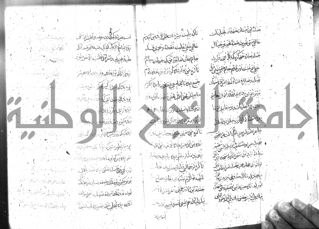 كتاب المحمديه الشريعية
