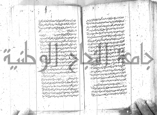 كتاب اسؤلة الحكم  