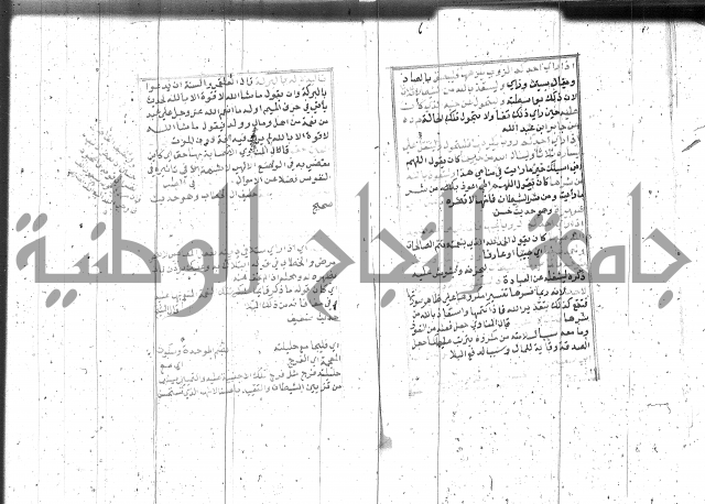 السراج المنير 1 