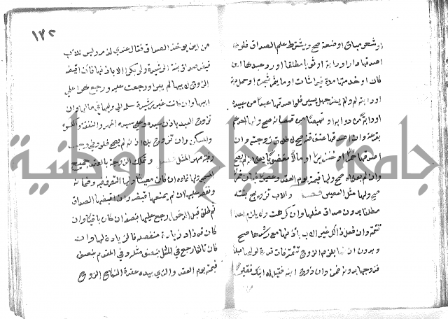 دليل الطالب لنيل المطالب