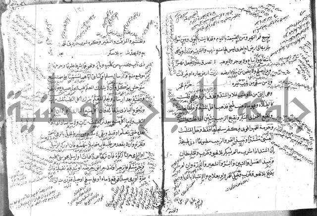 كتاب في الفقه