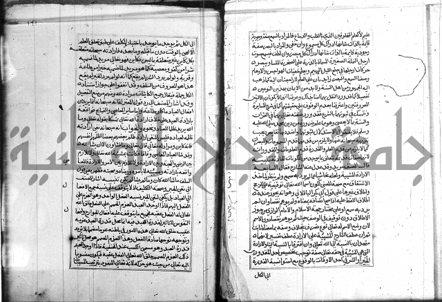 كتاب في الفقة 