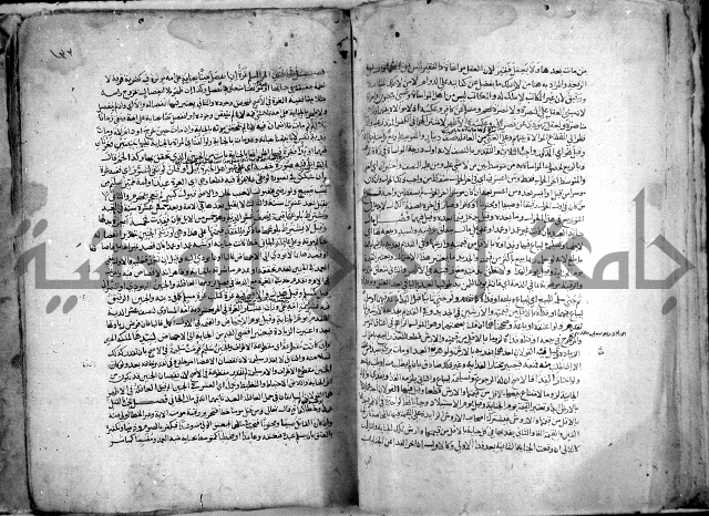 نهاية المحتاج الى شرح النهاج 2