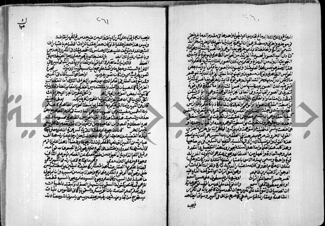 حاشية الصبان وقف للشيخ ابراهيم القمحاوي
