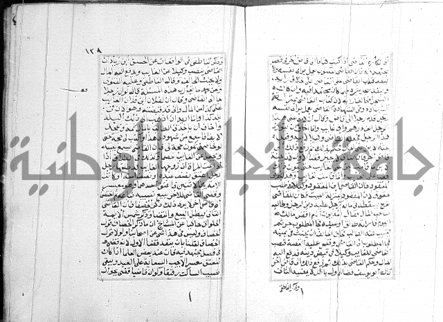 فتاوي قافي خان 2+3