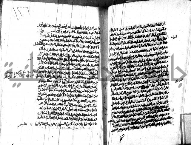 هداية المريد اللقاني