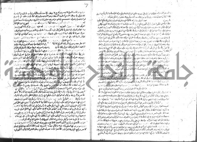 نهاية المحتاج 