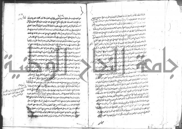 المواهب اللدنية 