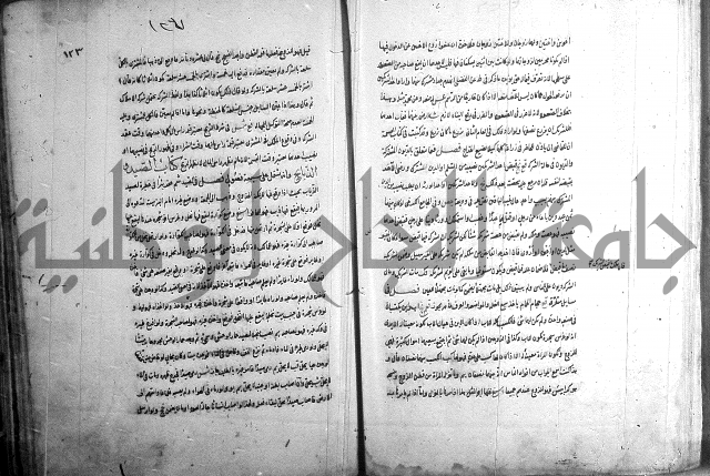 حاوي مسايل المنيه