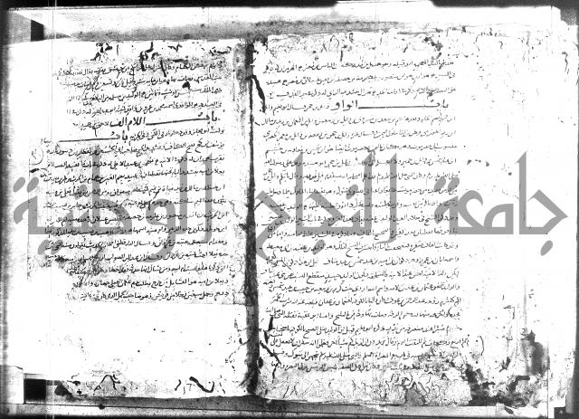 تهذيب ما اسهل عليه المهذب