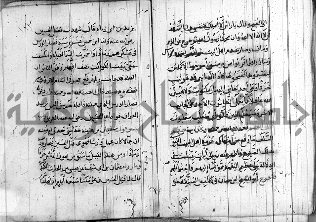 الاشراف على فضل الاشراف