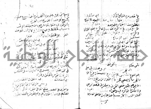 مواهب الصمد 