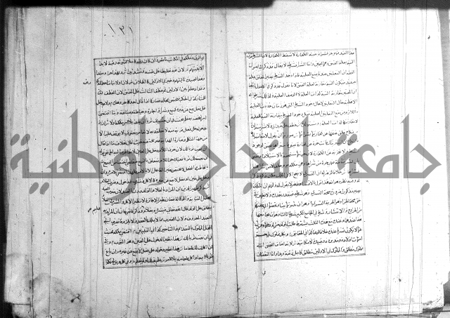 اصلاح الايضاح 