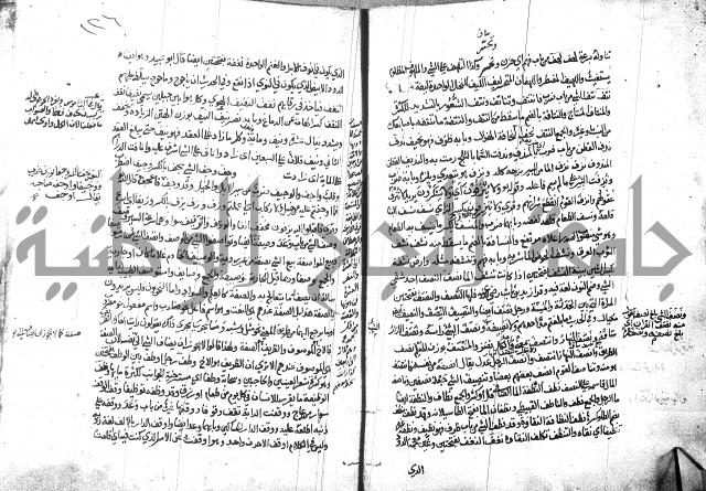 مختار الصحاح للرازي