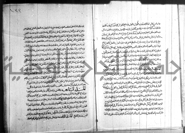 احكام القران جزء 2 