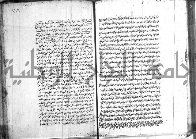 شرح المواقف 