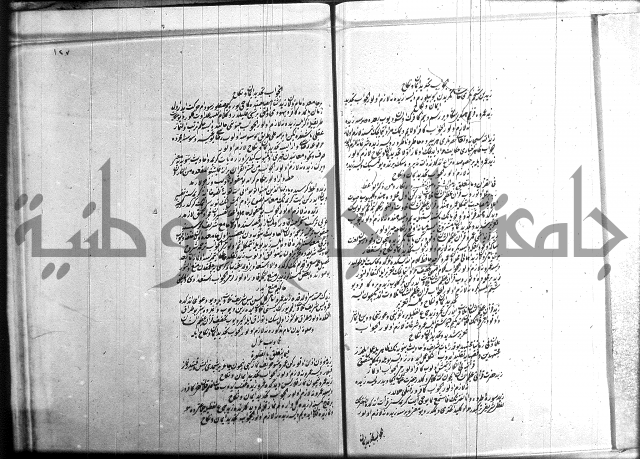 مجموع فقة بالتركية 