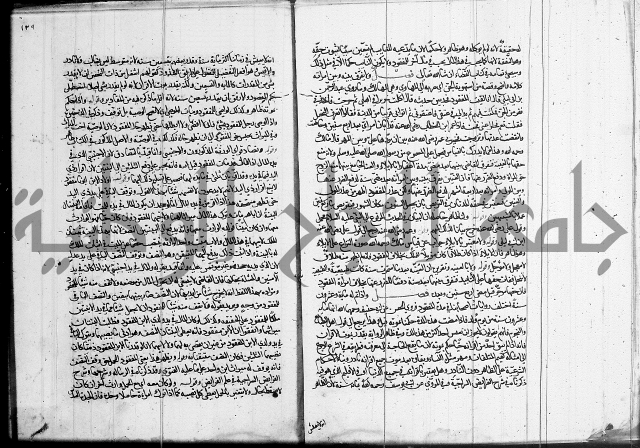 العناية في شرح الهداية 