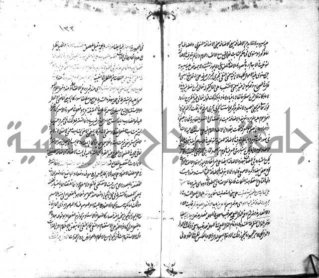 شرح الاصلاح على ديباجة المصباح لابن يوسف