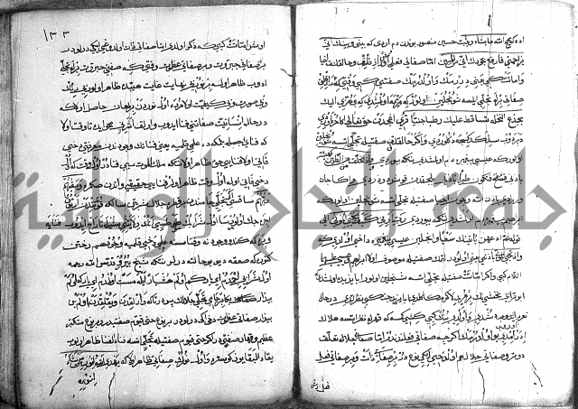 مرصاد العباد