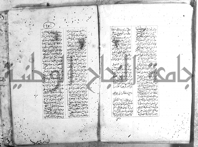 خلاصة التنوير 