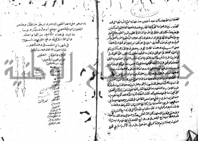 مختصر الايضاح لابن أدهم