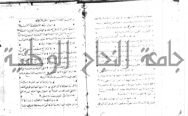 نظم كنز الدقائق