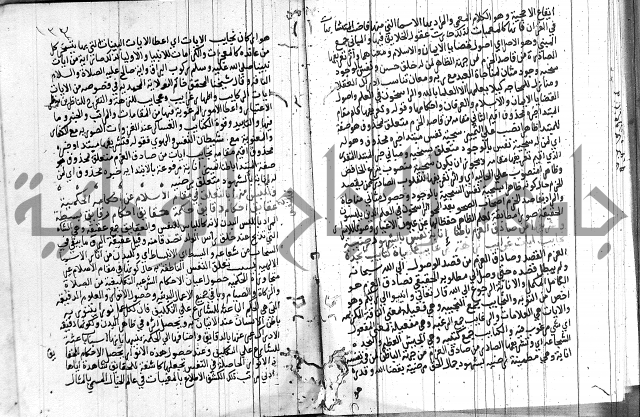 شرح اسرار التوحيد 