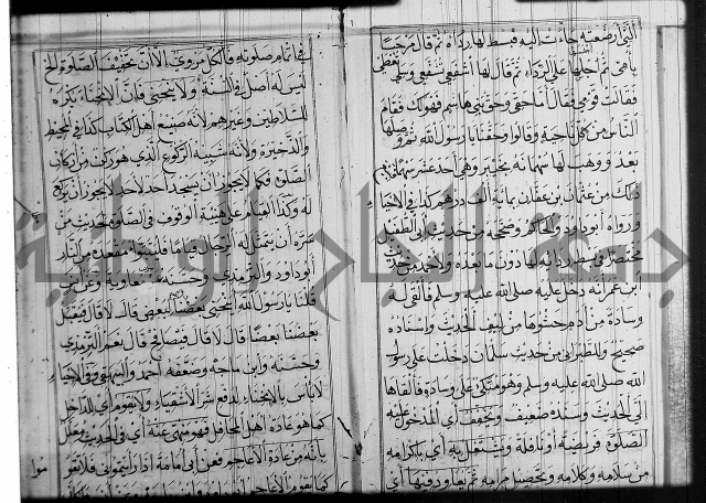 شرح عين العلم ج1