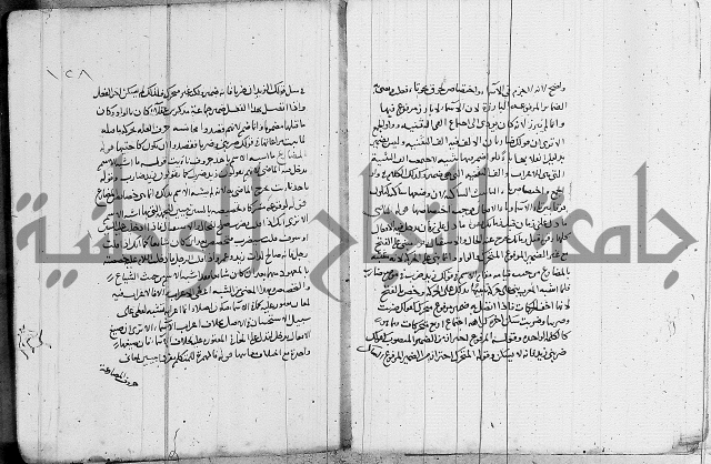 نحو - شرح الكافية