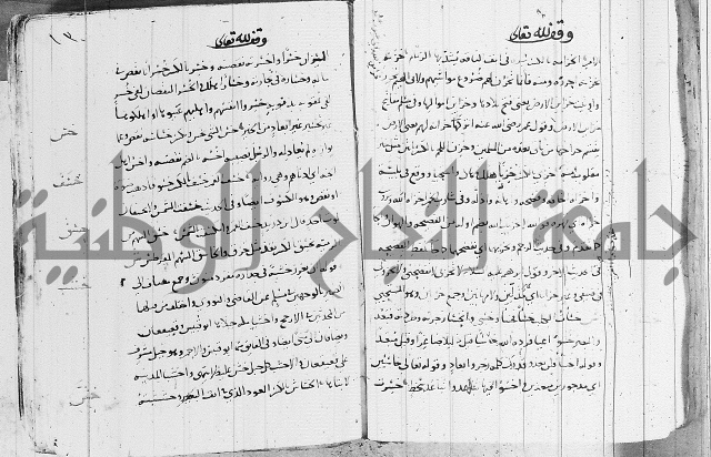 التقريب في علم الغريب