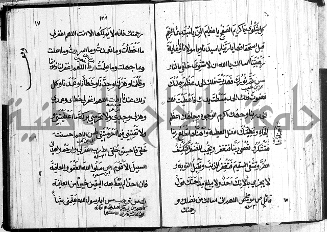 الحصن الحصين 