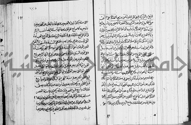 كتاب في الفقة