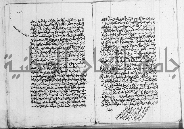 فقه - شرح البهجة الصغير