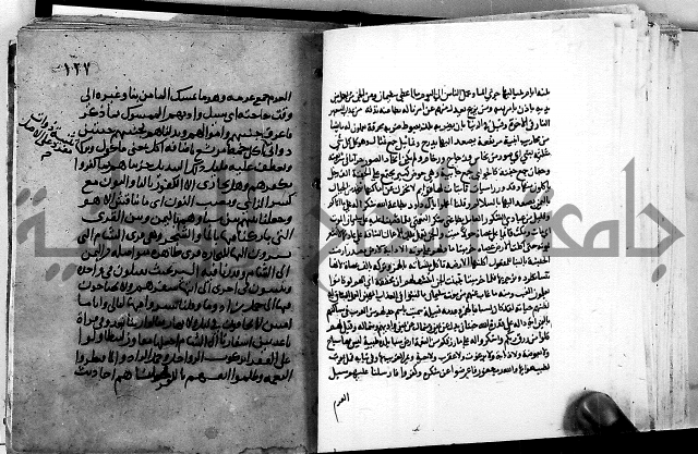 الجزء الثاني من تفسير الجلالين للمحلي