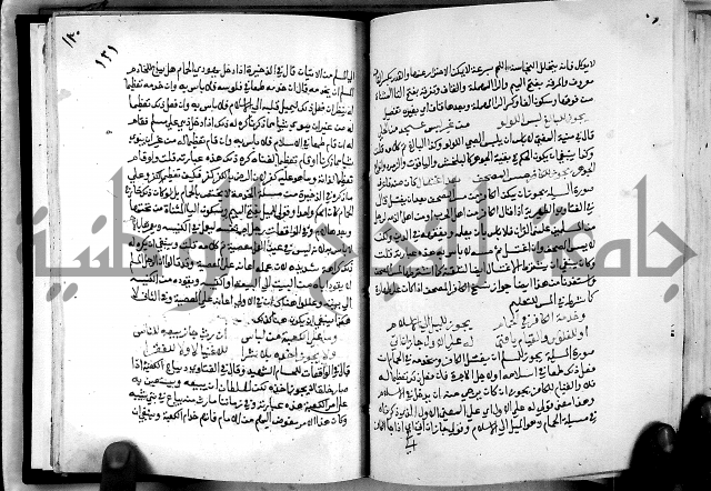 الدرة السنية بشرح الفوايد الفقهية 